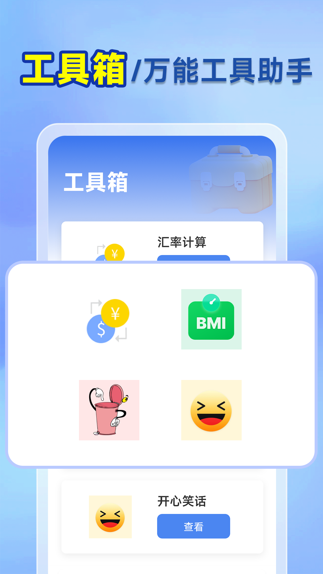 万能WiFi快连接app