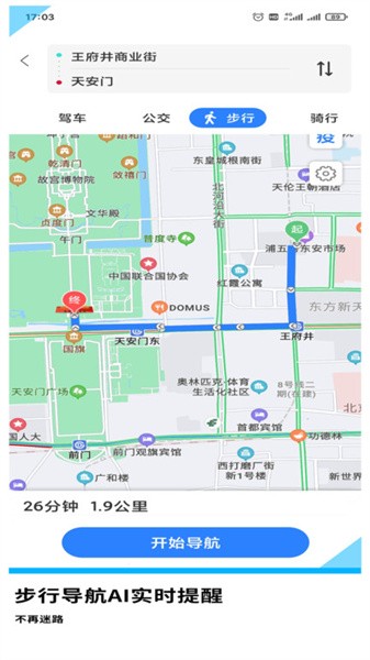 GPS导航地图app图3