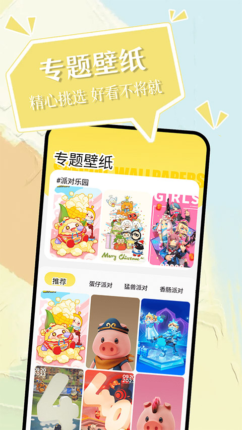 小精灵美化软件图3