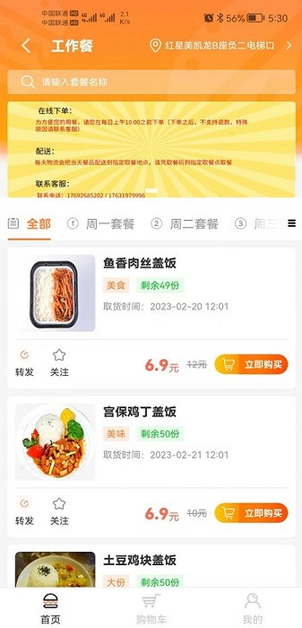 邢台生活app图2