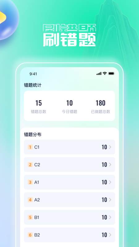 凌云畅刷app图3