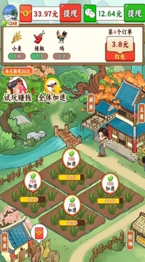 治愈小农庄游戏图3