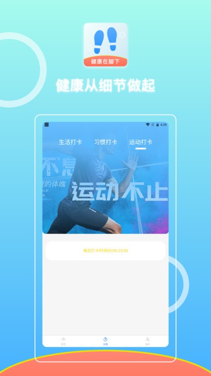 微步在线app图3
