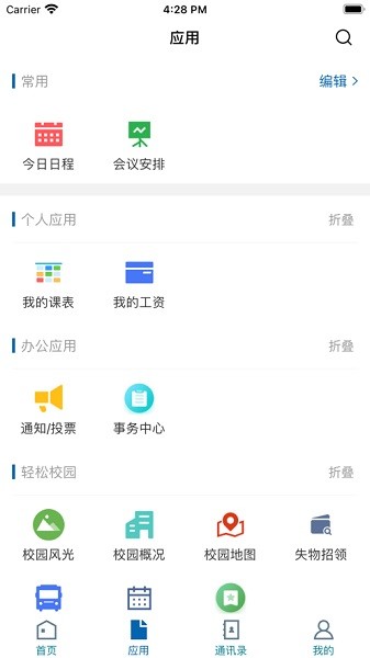 山东技师app图2