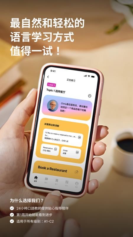 NiceTalker软件图1