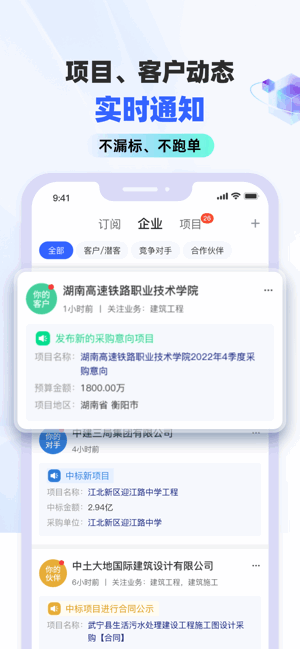 标标达app图2