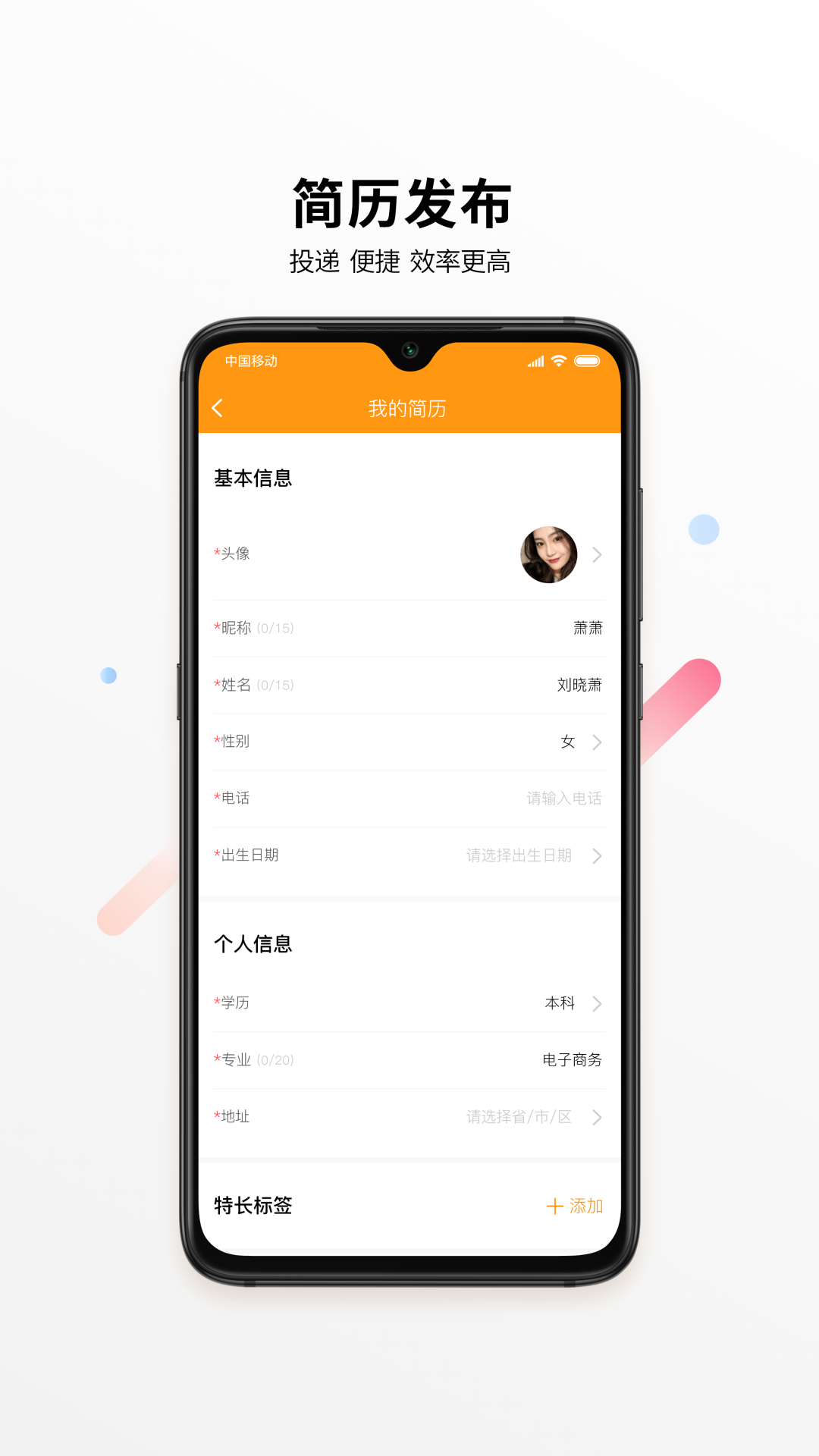 君臣论手机版图1