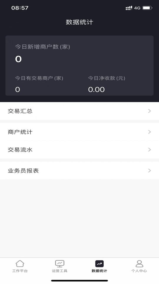 每日付纵横软件图2