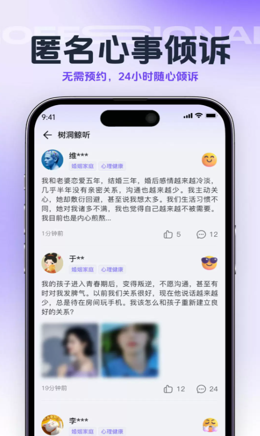 鲸听app图3
