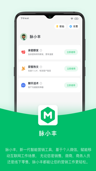 脉小丰app