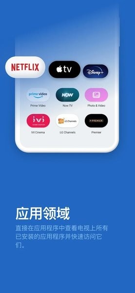 Remote TV app图3