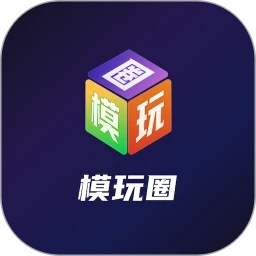模玩圈app图标