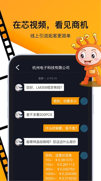 芯视频app图2