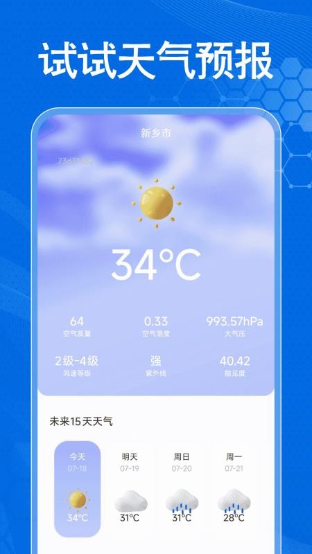 手机车载互联app图3