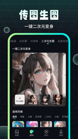 墨染app图1