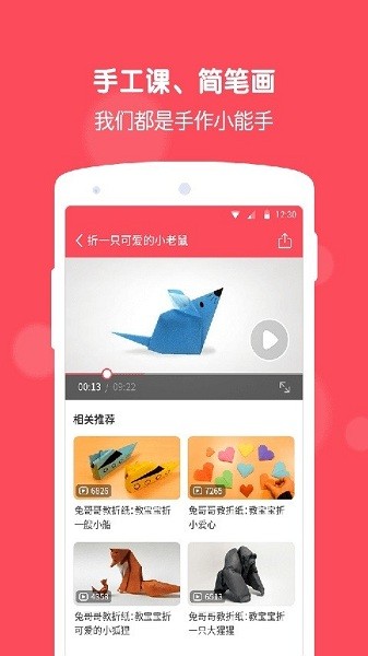 兔耳故事app图2