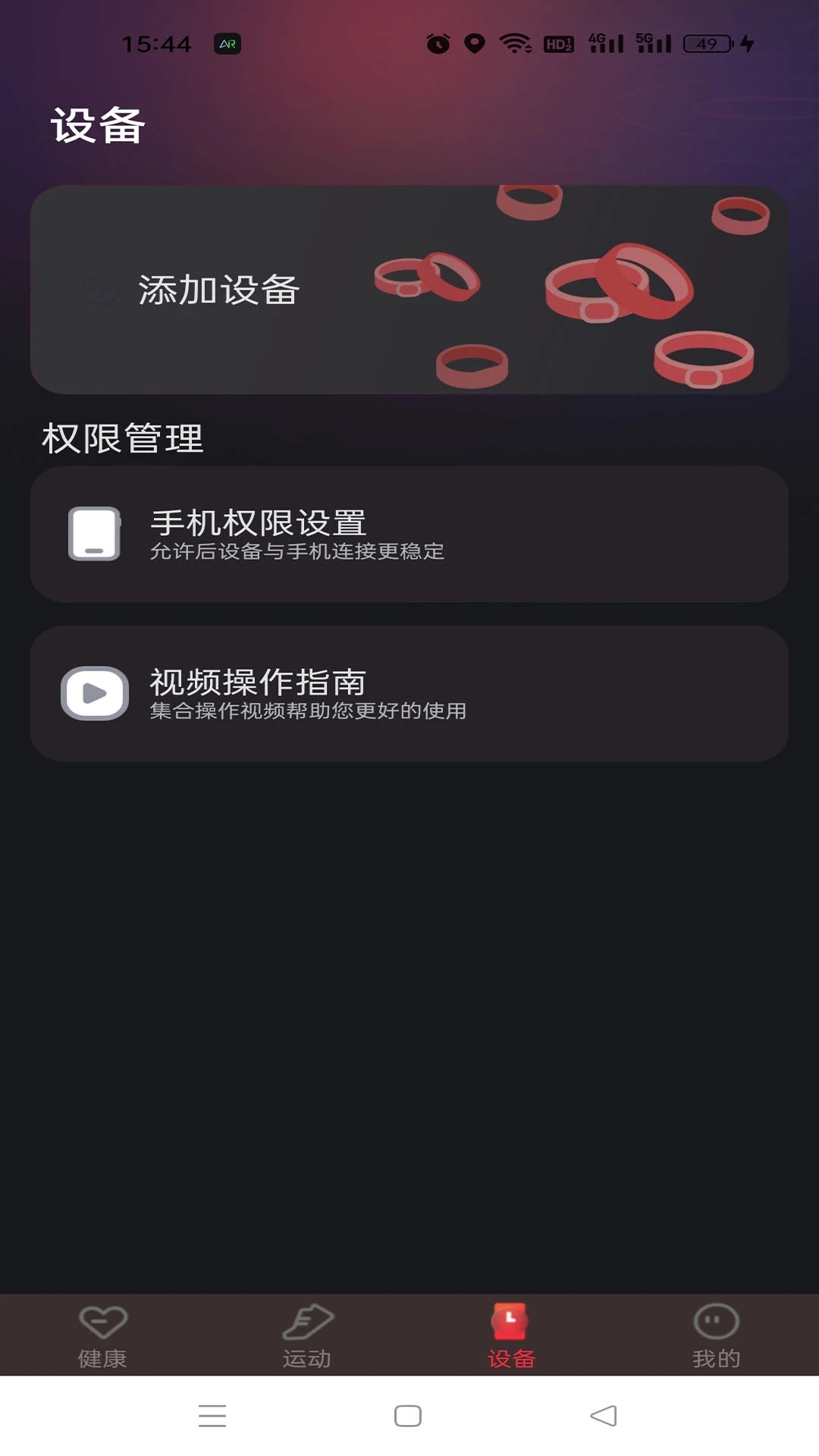 智愈界app图2
