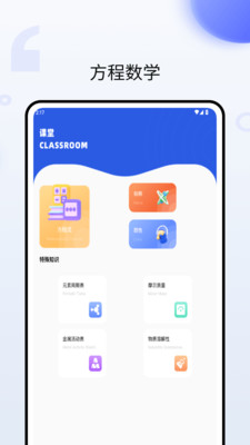 PHRT模拟实验学习app图4