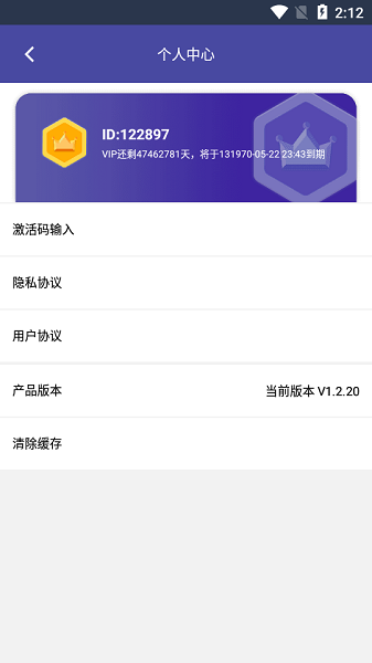 点点守护app图1