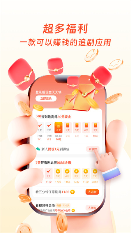 天奇视界app图2