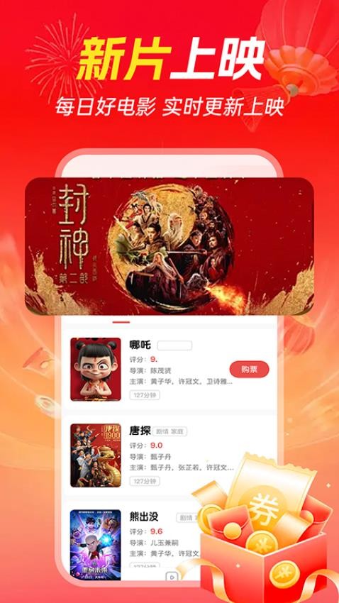 电影演出特价购票app