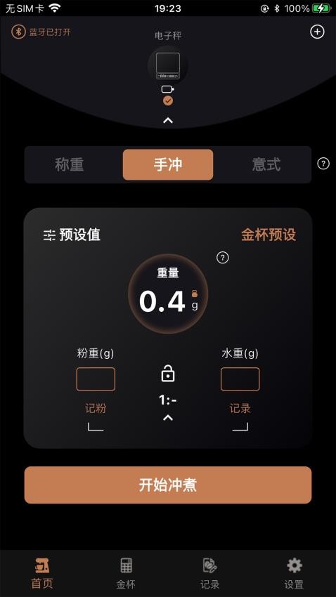 IKAPE cafe软件图1