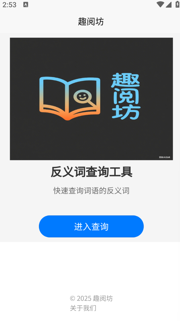 趣阅坊app