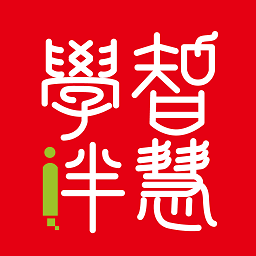 智慧学伴学生端app图标