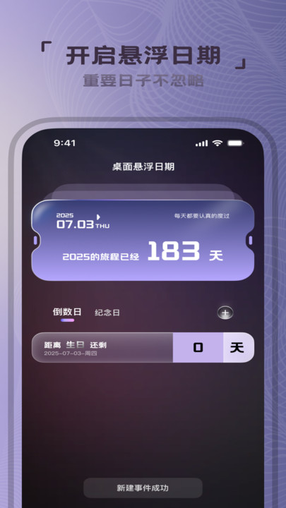 流量孵化精灵app图2