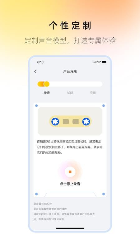 奇碰app图3
