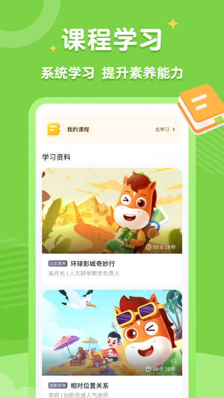 高途AI英语app图3