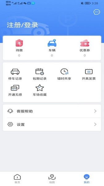 梓慧行app图2