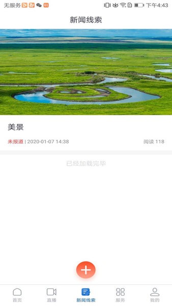 醉美邛崃app图1