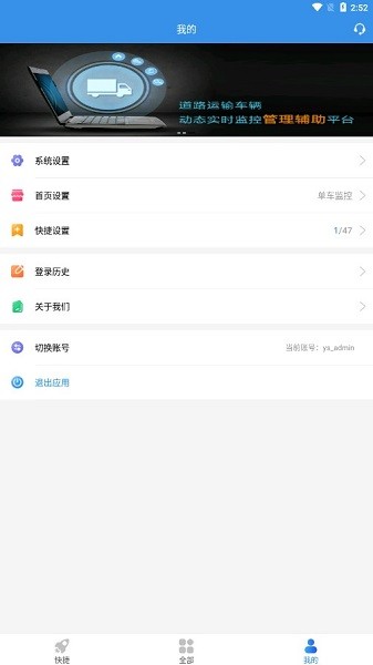 查车助手app图2