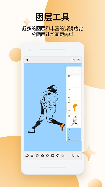 Paper画板app图2