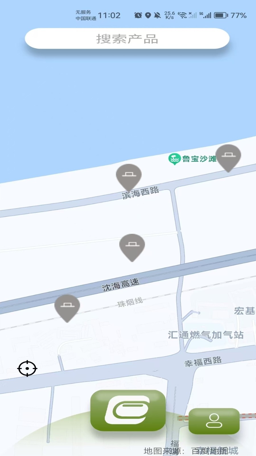 智能安防管理平台app图2