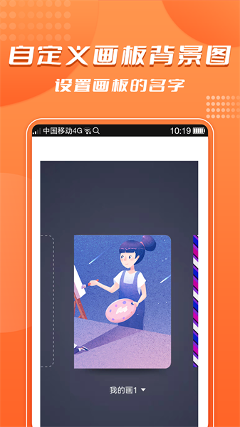 手绘画画app图3