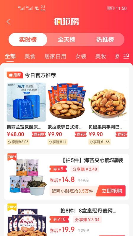 边粉最新版图1