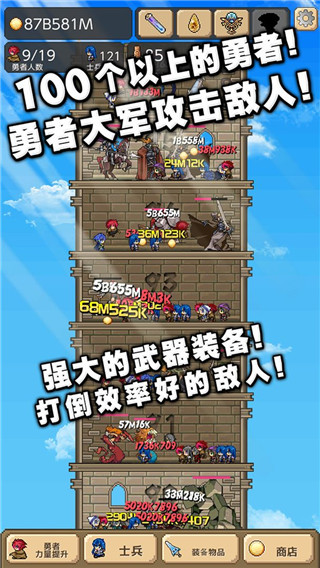 勇者之塔图1