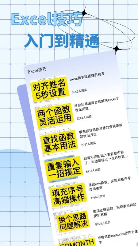手机表格简易版app