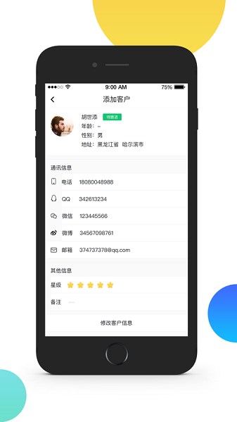火烈云客服app图2