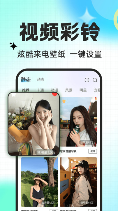 手机来电铃声免费软件图2