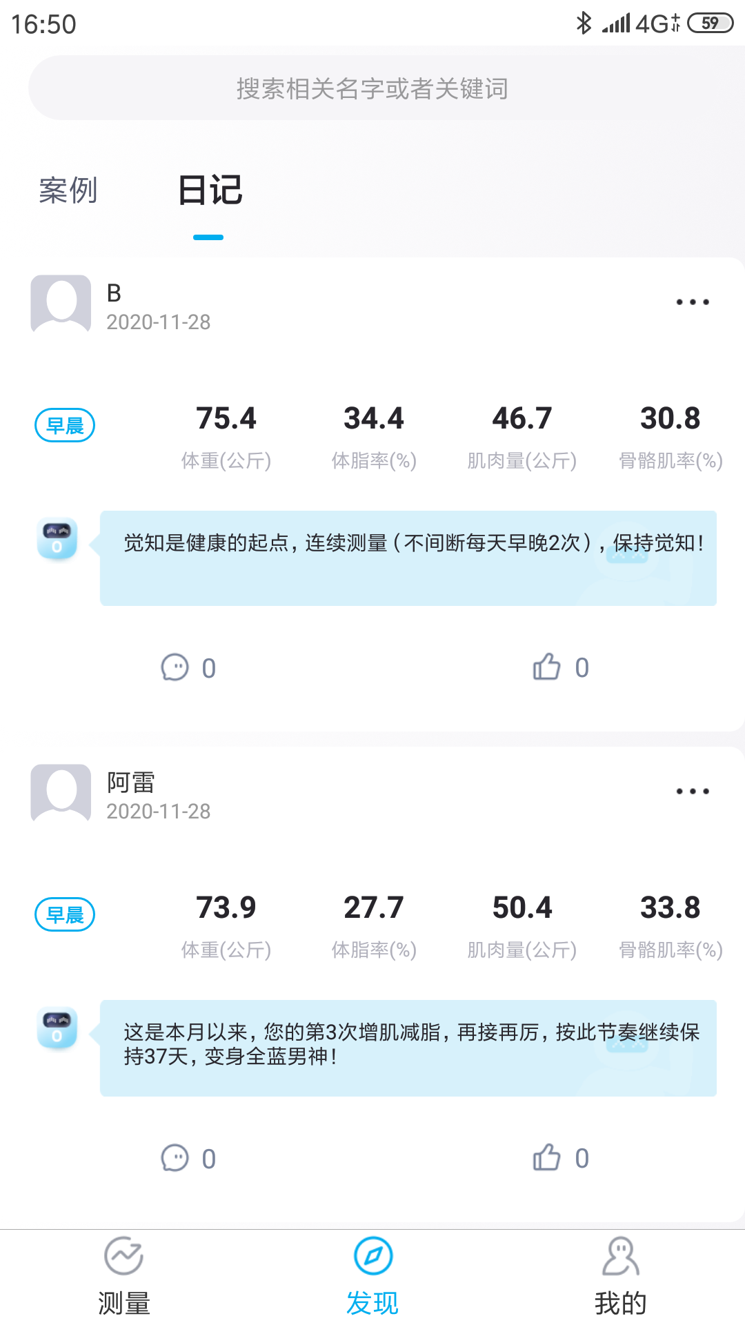 好易达手机版图2