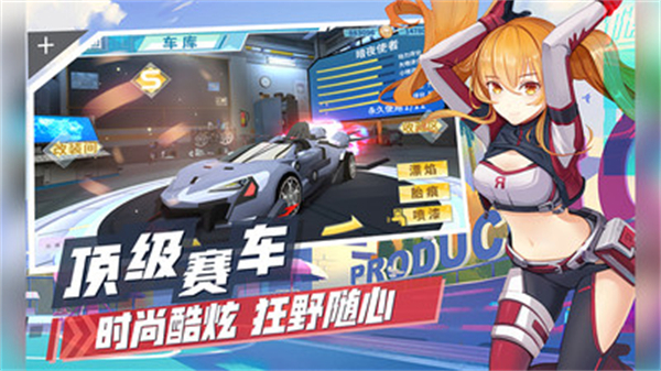 飞车学院图3