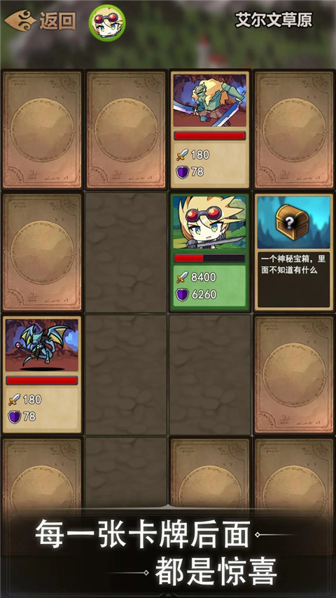 肉鸽地下城图3