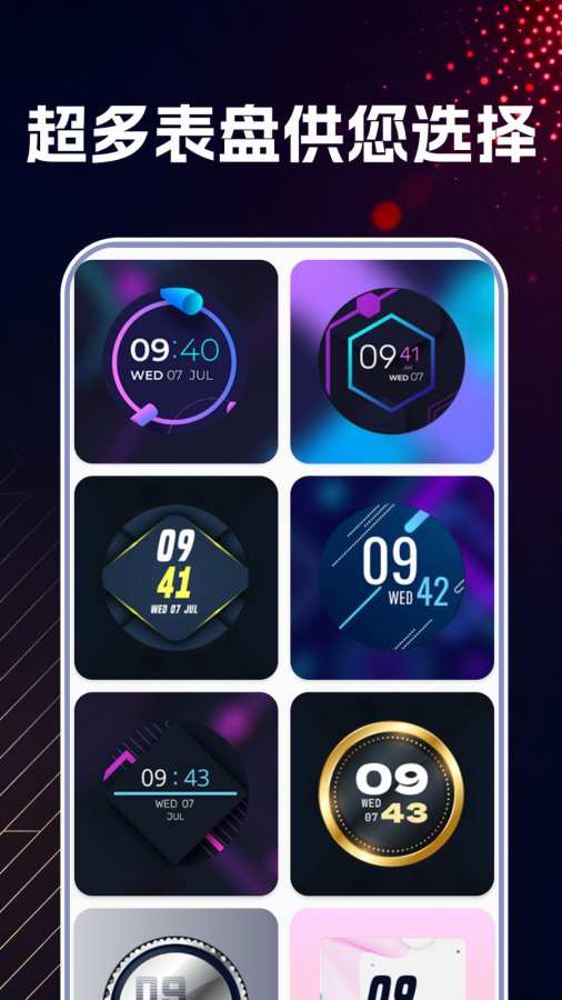 万能桌面时钟DIY软件