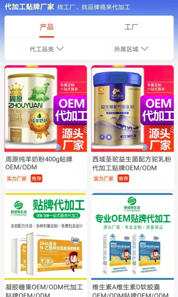 代工帮app