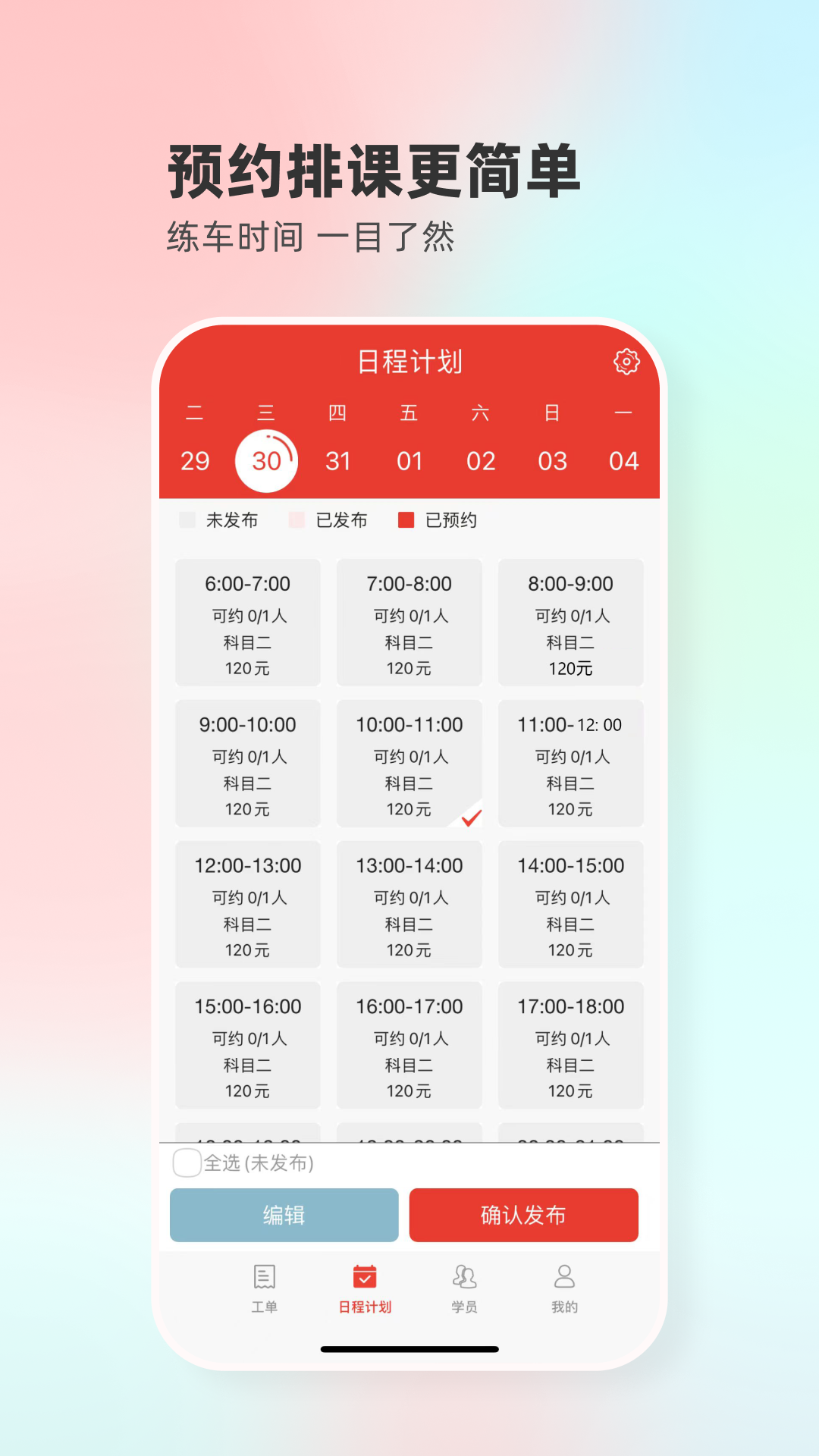 远方驾服最新版图2