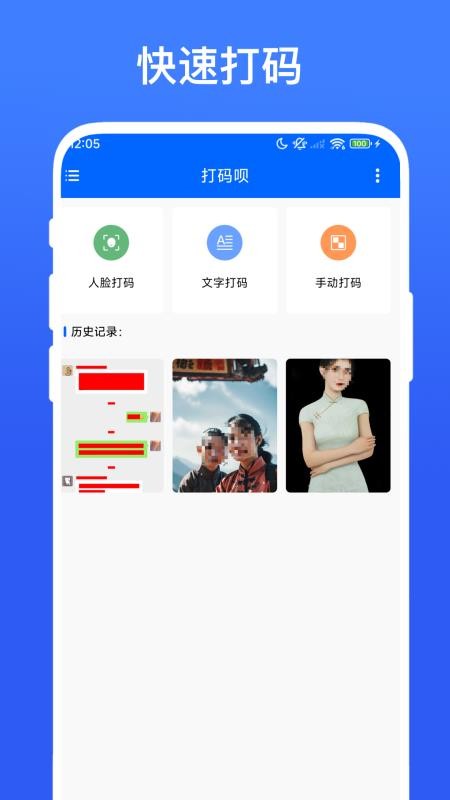 打码呗app