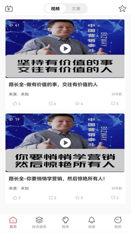 匠芯app图1